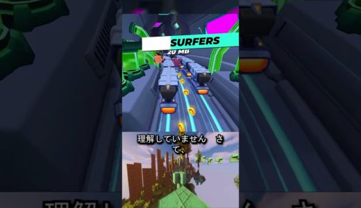 失われた残念な10つのモバイルゲーム！ #shorts
