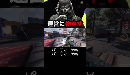 治ってマジで良かった #codmobile #codモバイル #ゲーム実況