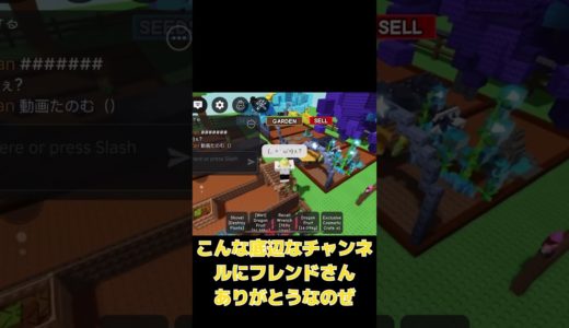 ギフトありがてぇ、#ロブロックス #roblox #growagarden #庭を成長させる #ゆっくり実況 #ショート #shorts