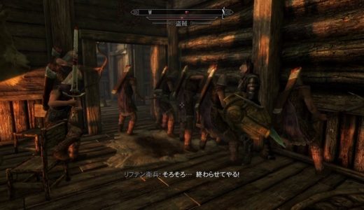 Skyrim　バリマンドの家