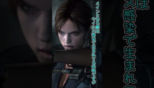 60秒ゲームレビュー「バイオハザード・リベレーションズ」 #Shorts  #ゲーム紹介 #ゲームレビュー