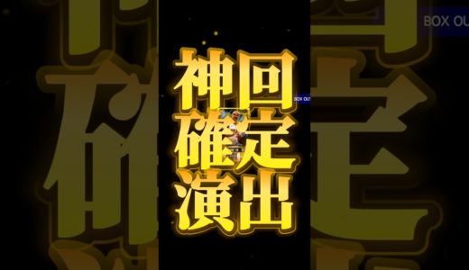 神回確定 #nba2kモバイル #ゲーム実況 #チョモランマ武 #nba2k #ガチャ #神引き #shorts