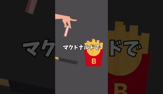 【揚芋】スゴロクのクセになるソフトなゲームレビュー「Bacon」フライドポテト編#shorts