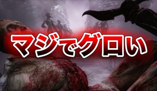 【※グロ注意】チ●ポ、臓物が無規制でヤバい【SCORN / スコーン】Xbox Series X|S PC Steam Epic Games Store