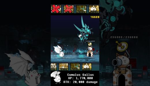 BOSS The Battle Cats ウルトラフォーム ザ・バトルキャッツ