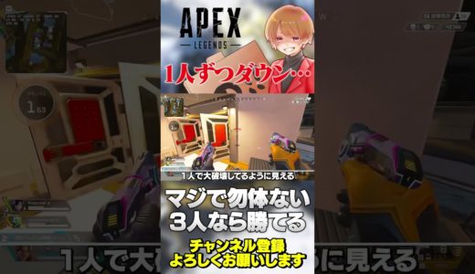 フルパならこれができればマジで勝率アップ！一人ずつダウンは勿体無い…【 APEX のったん エペ解説 】#apex #apexlegends #のったん #エペ解説 #エペ