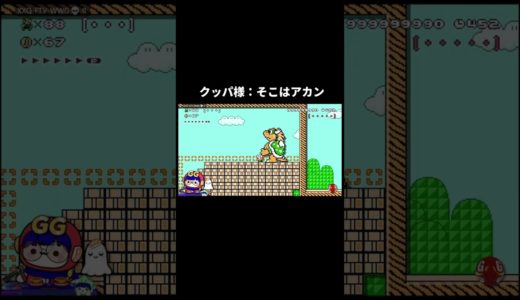 トゲメットでクッパ様を倒す方法 [マリオメーカー2]　#shorts