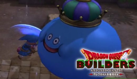 デカイぞキングスライム！ - ドラゴンクエストビルダーズを実況プレイ#39