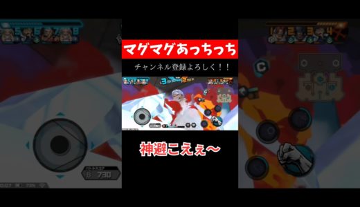 あっぶねー!!【バウンティラッシュ】 #バウンティラッシュ #バウンティ #ゲーム実況 #モバイルゲーム #ワンピース