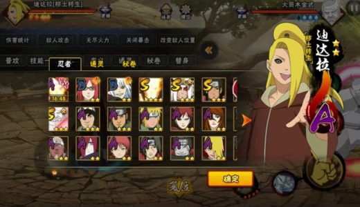 【ナルトモバイルゲーム】字幕つけて今回は身代わり術のテクニック