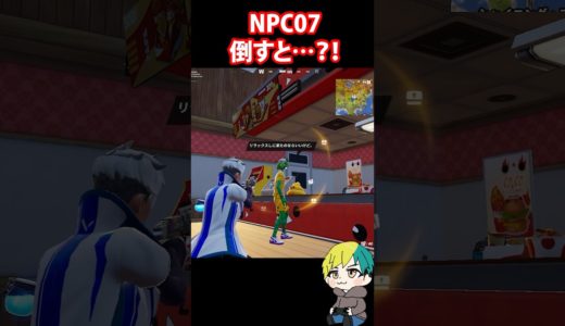07：ジギー！新NPCを倒したら何を落とすか全て検証だ！チャプター6 シーズン3: SUPER！　#フォートナイト #FORTNITE  #shorts #フォトナ #vtuber