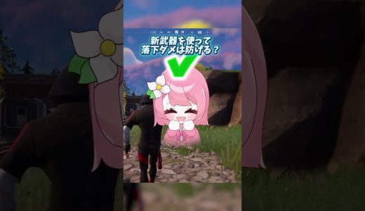 チャプター6シーズン3の4個の噂試してみた！ #フォートナイト #fortnite #裏技