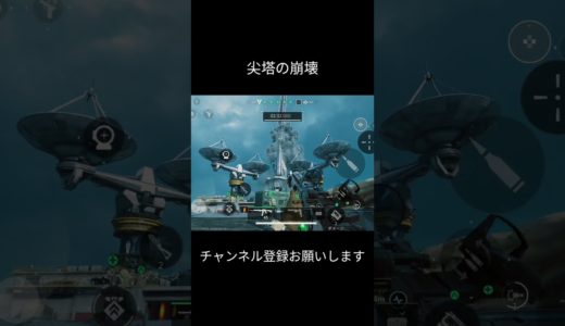塔の崩壊#デルタフォース #デルタフォースモバイル #ゲーム #崩壊