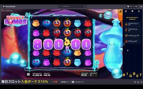【BIGBET】Bouncy Bombsデモ版無料プレイとゲームレビュー