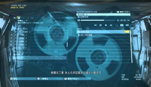 MGS TPP　燃える男の正体