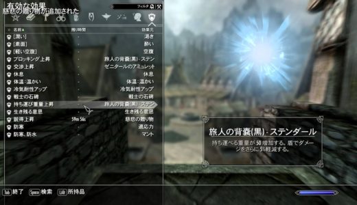 skyrim 自分用27 ルシアを養子に迎える。ホルテッドストリームの山賊退治　ホワイトランの囚人と話す