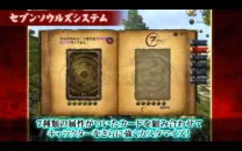 セブンソウルズ PV オンラインゲームスタイルドットコム