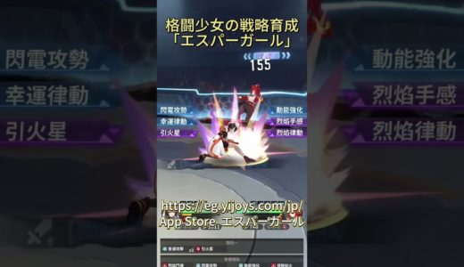 日本でリリースされた少女向けのストラテジーモバイルゲーム！格闘の現場は熱狂に包まれています。