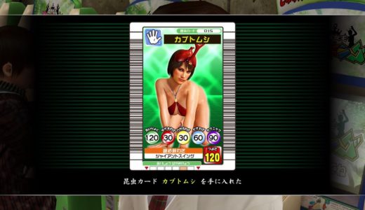龍が如く 極_昆虫女王メスキング-2