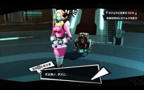 ペルソナ５ ザ・ロイヤル オクムラパレス Part28 ボス戦