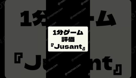 1分ゲーム評価『Jusant』@scolog_youtube #スコログ #Jusant #山登り #クライミング #ゲームレビュー #ゲーム紹介
