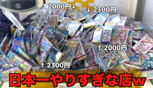 日本一ポケカが取れるヤバい店で200パックGETして開封した結果がヤバいww【ポケモンカード／ポケモン】