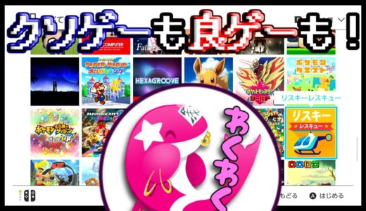 【単発】テキトーにゲームレビュー【実況】