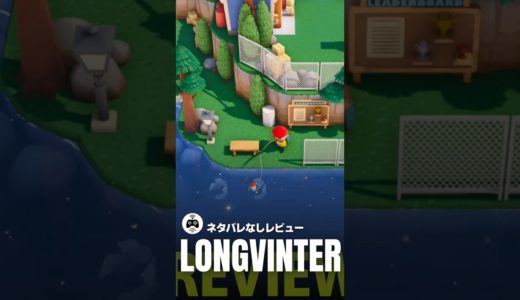 レビュー【Longvinter】あのタヌキはいない【ネタバレなし】#longvinter  #ゲーム #レビュー