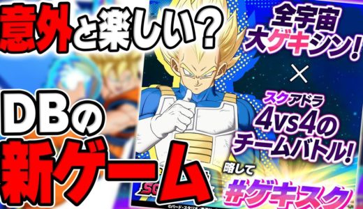 意外と楽しいDBの最新ゲームゲキシンスクアドラ #ドラゴンボール #dragonball #shfiguarts #一番くじ #アニメ #フィギュア #声真似 #goku #孫悟空 #ベジータ