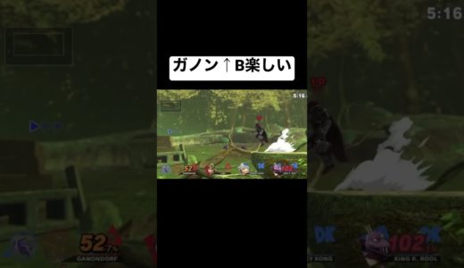 【きっと来る〜】#shorts #スマブラ #スマブラsp #ゲーム #オンライン