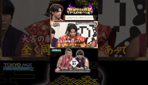 しんやロジック！あいつ院生やったんすか？