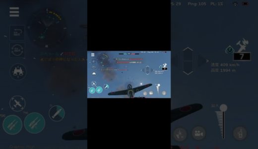 大和魂で敵機粉砕☆#ウォーサンダーモバイル #ゲーム #ショート #ウォーサンダー