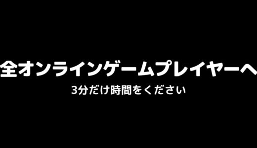 【注意喚起】AIを使った詐欺にオンラインゲームが狙われる理由 #fortnite #apex #VALORANT