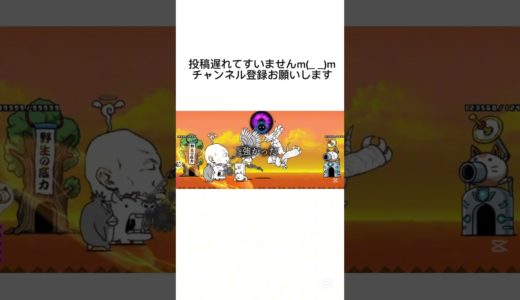ネコヴァルキリーの物語 #にゃんこ大戦争 #ネコムート #すごい #ゲーム
