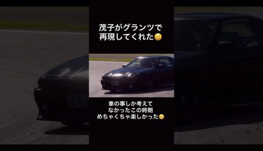 思い出🤣#グランツーリスモ7 #gt7 #shorts #オススメ #オンラインゲーム