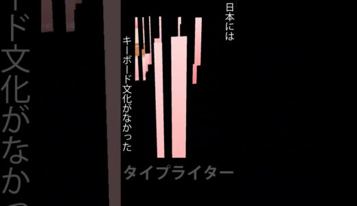 日本でも #テレワーク 導入企業が51．9％に達したが（B-227） #キーボードは人間とAIの架け橋  #タイピング #AI時代に2番目に重要なスキル？