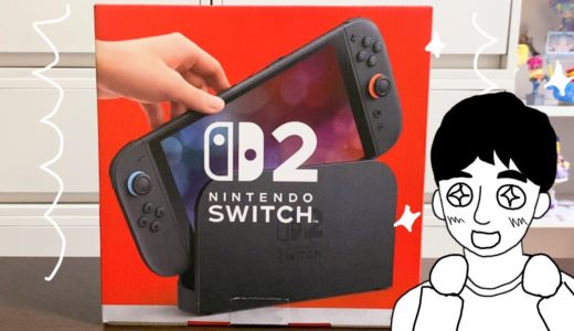【Switch2】最新のゲーム機が届いた日【マリオカートワールド】