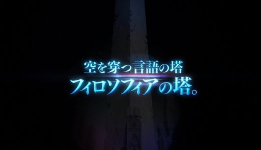完全オリジナル新作ゲームアプリ『クロス×ロゴス』PV第2弾 | 2019年秋配信予定