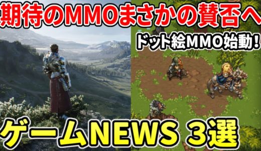 クロノオデッセイの初テストが賛否に…、