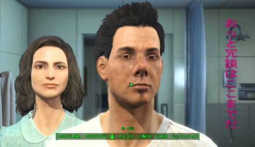 Fallout4 - キャラクタークリエイト編 ［理想の顔にするぞの巻］