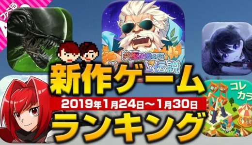 【新作ゲームランキング】美女を集めてハーレムを作り上げるアプリが1位に！