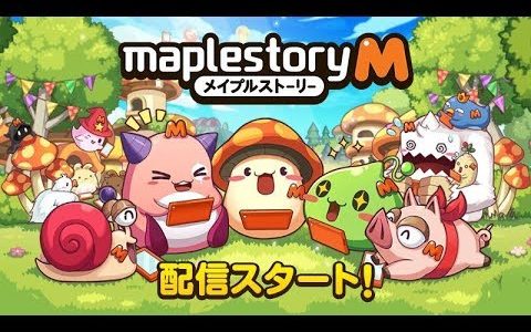 【新作】メイプルストーリーＭ　面白い携帯スマホゲームアプリ