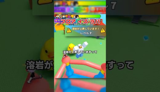 【最後悲惨】フロアイズラバのゲームが面白い！ #ロブロックス