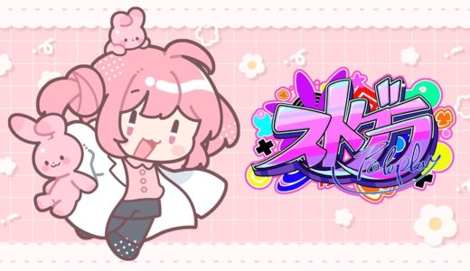🎮 #ストグラ┊#769 Philosophyz 7/16【 #小花衣ももみ / #Vtuber 】