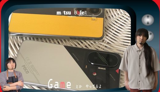 【poco F7】不具合！?超コスパスマホゲームレビュー！X7proと比較してみる