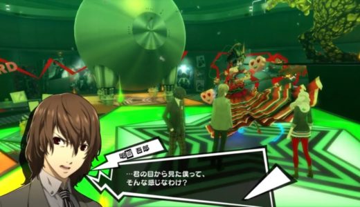 【マイパレス】信頼度ゼロの明智【ペルソナ５ ザ・ロイヤル】