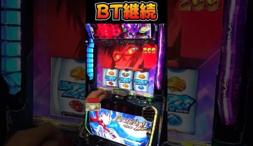 ボーナストリガー継続!!!【最新台エヴァ約束の扉】  #shorts