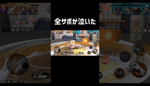【悲報】サボ、ついにカウンターすらも発動しなくなる【バウンティラッシュ】 #shorts