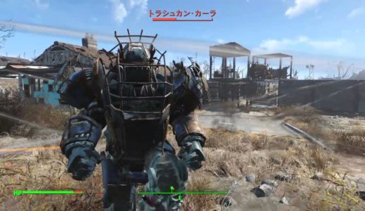 #Fallout4 パワーアーマーを盗まれたので取り返そうとしたら・・・。