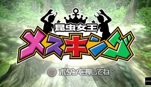 【龍が如く-極-】メスキング編（エロス注意）